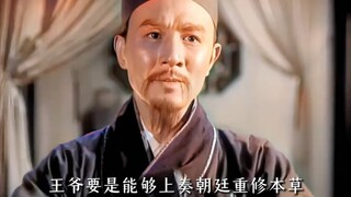 Li Shizhen membuat marah sang pangeran dalam upayanya merevisi Kompendium Materia Medica
