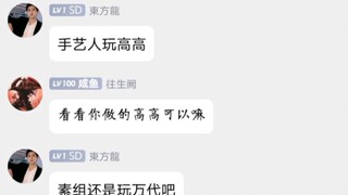 《胶圈笑话之高高是我爹》