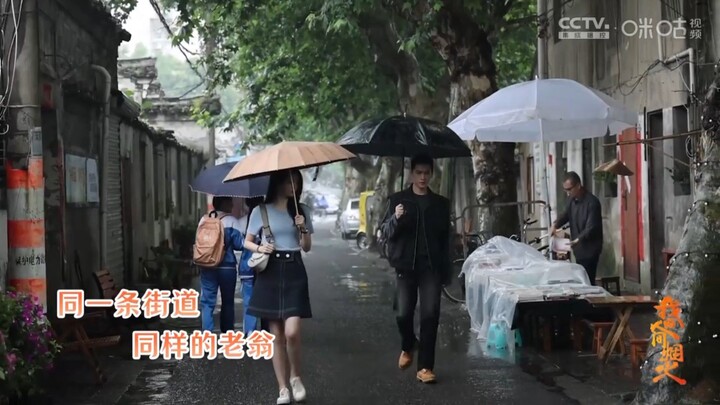 我的人间烟火花絮