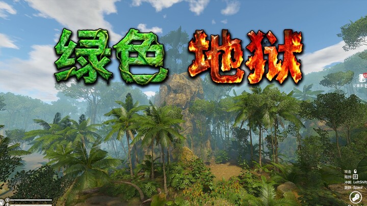 ดินแดนมรณะสีเขียว! เราจะเอาชีวิตรอดได้ไหม?