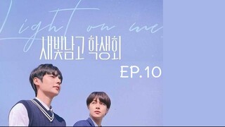 Light On Me ตอนที่ 10