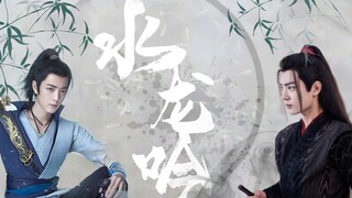 [Thủy Long ca|Xiao Zhan|Wei Wuxian×Linghu Chong] Bóng cô đơn trên sông Hàn Giang, bạn cũ sông hồ, sa