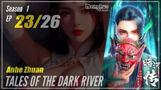 【Anhe Zhuan】 Season 1 Part 2 EP 11 (23) - Tales Of Dark River | Donghua - 1080P