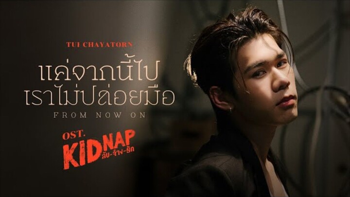 From Now On by Tui Chayatorn - Ost. Kidnap Me The Series