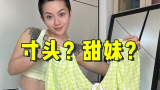 قصة شعر قصيرة تجعل الفتاة تبدو لطيفة، هل هذا غير متناسق أم له طابع خاص؟