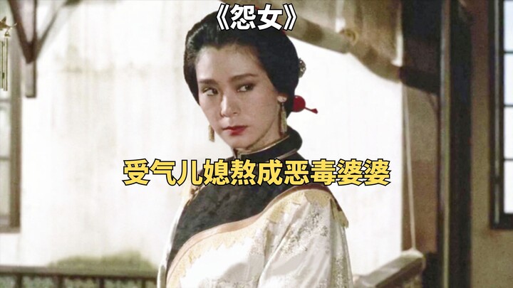 A poor girl marries into a wealthy family and goes from being a bullied daughter-in-law to a vicious