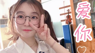 [Tiểu hòa thượng] "Yêu em" phiên bản Vu Thục Hân - Điệu nhảy chúng ta đã thống nhất rồi đây!