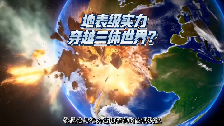 [Debate] If you possessed the power to obliterate the planet with a single punch and entered the Thr