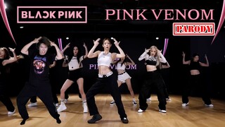 【Ky】绿屏搞笑乱入BLACKPINK - PINK VENOM练习室！！