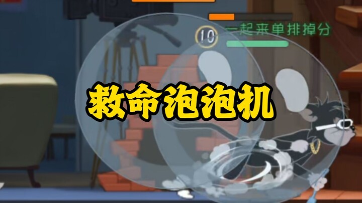 เครื่องพ่นฟองช่วยชีวิต