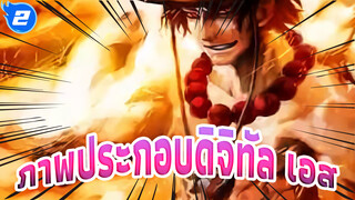 ลองฝึกวาดเอส | ขั้นตอนวาดภาพ_2