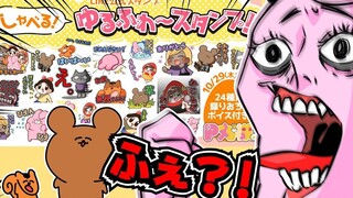 【Angry Rabbit】Dirty~~ is an emoticon package with sound!