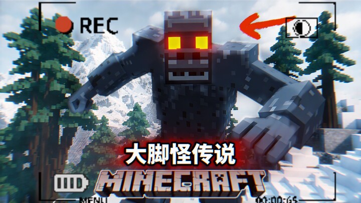 อย่าได้เข้ามาในป่านี้เด็ดขาด!! คุณจะเจอสัตว์ประหลาดเท้าใหญ่! ฉันจะเอาชีวิตรอดในมายคราฟนี้ได้ไหม!