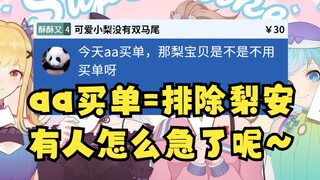 下头SC沐霂却秒懂，气急败坏不肯承认🤭大梨老师值得🥵【四禧丸子】