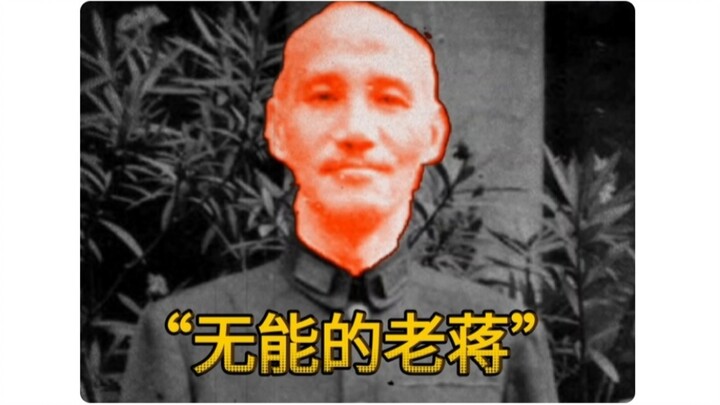 Backlog Episode 01: Collection of “Incompetent Old Chiang” Episodes 1–2