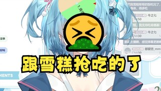 【恬豆】在弹幕的强烈要求下牢豆勉强品尝一口猫粮，yue🤢满嘴的腥味一点都不好吃🤮雪糕：不许你这么说😡