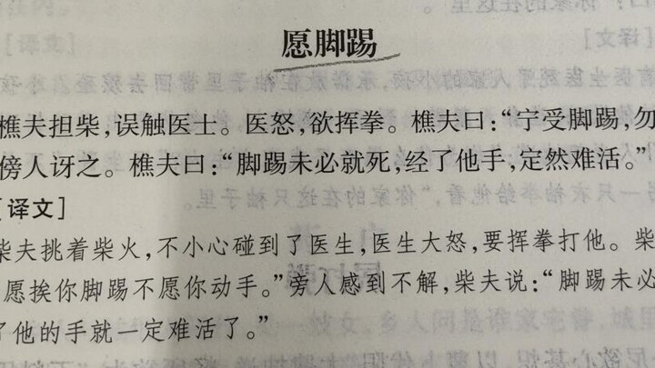 笑林广记 中式地狱笑话 平等地嘲讽所有人