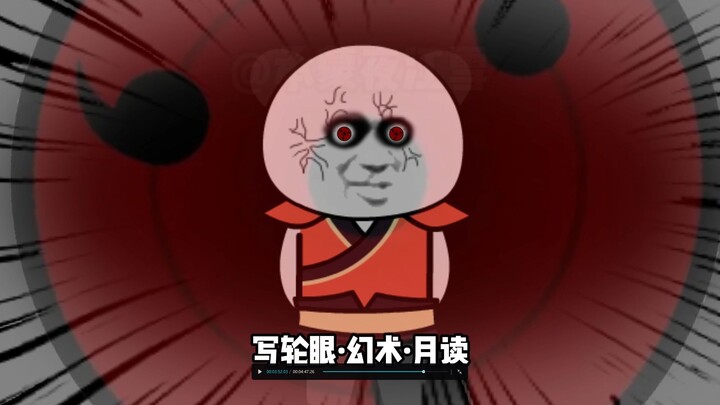 《我碍修仙》第二集  重瞳已是...你那是什么瞳？