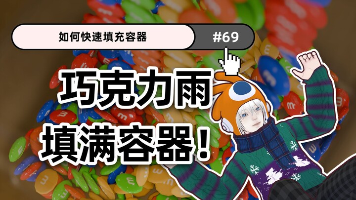 بليندر معلومات قيمة | حيل صغيرة توفر الوقت #69 كيف تملأ الحاوية بسرعة