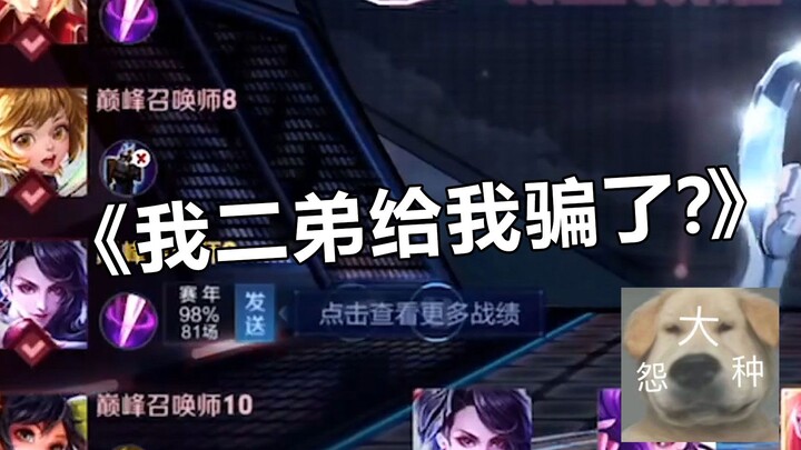 "Stewed Chicken Streamer"