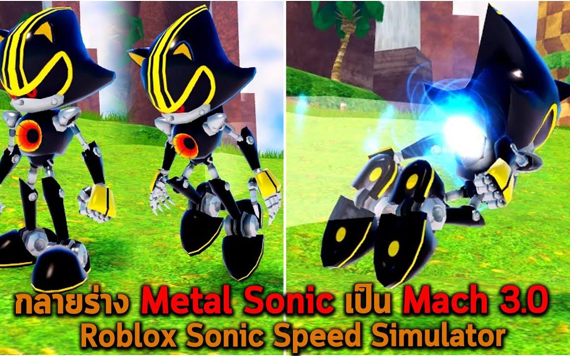 Metal Sonic 3.0 - Roblox