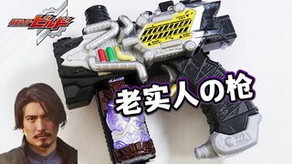 Steaming blood! Comprehensive review of DX smoke steam gun! Transform into Kamen Rider NIGHT ROGUE! 