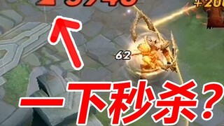 "Bronze Lipstick" Genghis Khan's one arrow instantly fills up his health! Hou Yi: How to play 5900 w