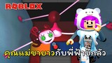 จะรอดไหมถ้าคนขี้กลัวเจอคุณแม่ขายาว| ROBLOX | [Chapter 2!] Playtime [Story]