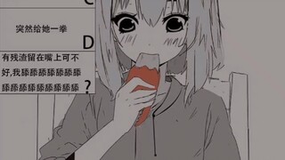 你遇见一个女孩第二十二话