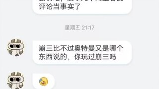 我们特摄迷到底还要多久才能改变他们的傲慢与偏见呢？