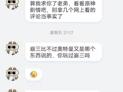 我们特摄迷到底还要多久才能改变他们的傲慢与偏见呢？