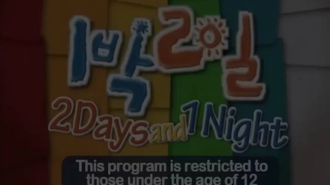 2D1N S1E71