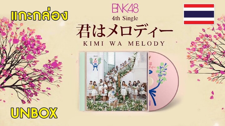 [Unbox] CD BNK48 4th Single "Kimi wa Melody"