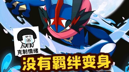 甲贺忍蛙其实很菜？