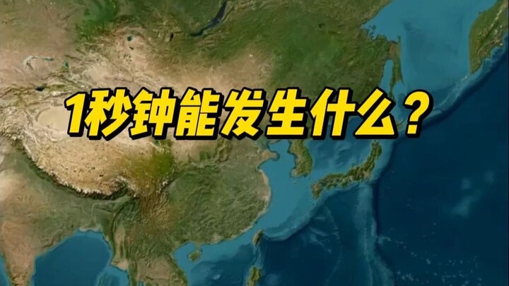 Trong 1 giây có thể xảy ra chuyện gì?