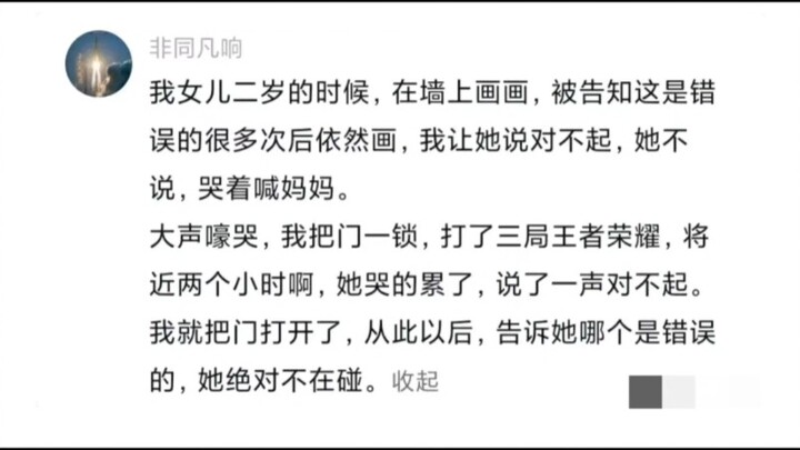 การเลี้ยงลูกแบบ “บีบให้แข็งแกร่ง” ถึงจะเอาชนะนิสัยอาละวาดของเขาได้—ความเห็นชาวเน็ตช่างตรงไปตรงมาเหลื