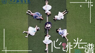 【BDF2022-معهد جيانغشي للأزياء】💕طيف نبضات القلب💕 تتألق النجوم في الصيف، وينبض الشباب! 🎶