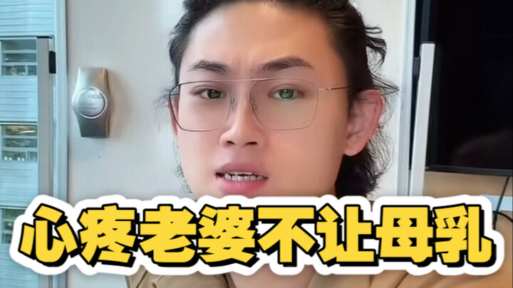 Cho con bú bằng sữa mẹ có nhiều lợi ích, nhưng lại quá vất vả cho mẹ; anh Ngư Bác bảo sau này sẽ thư