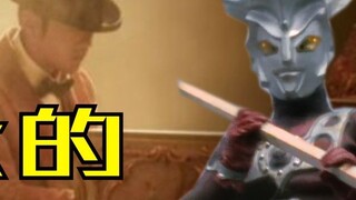 The greatest work, but Ultraman special edition