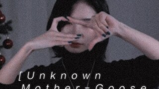 【江眠】在你眼中能够看见我吗？Unknown Mother-Goose/wowaka