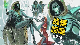 战锤40K太空死灵眼里的人类？