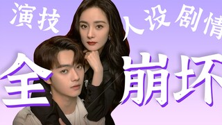 Mi thì rất nhờn, Kai thì rất hài hước, còn Up thì tức giận vì cốt truyện!