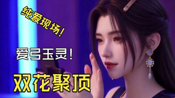 Fan-made Creation: Dual Flowers Converge at the Crown – Ling Yuling’s Apology