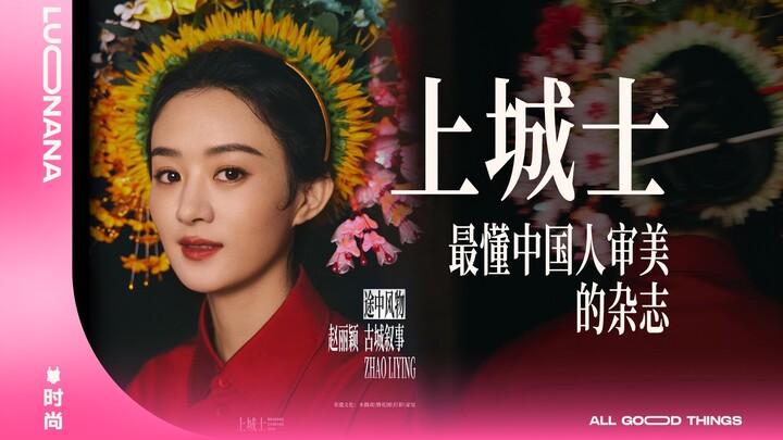 Come on! I highly recommend that Chinese celebrities guest on “Backstage Pass” for an episode!