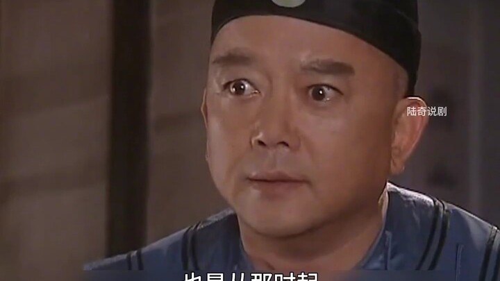 Heshen finally settled an old score and even won over the young widow, only to find that the houseke