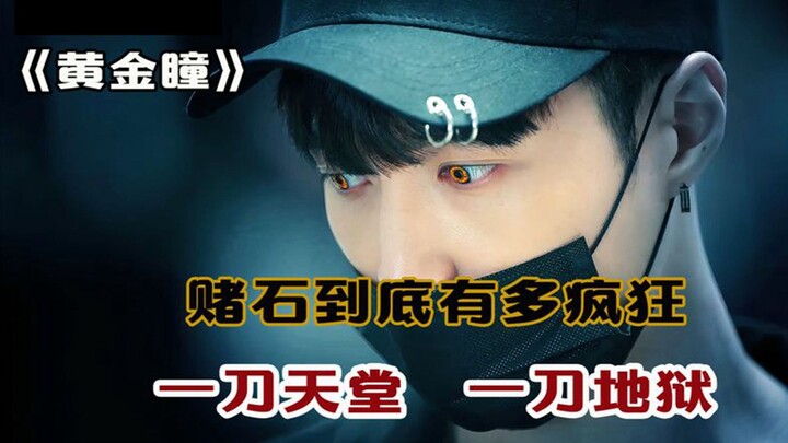 ما مدى جنون تجارة الحجارة المغطاة؟ قطعة واحدة تُدخلك الجنة، وقطعة أخرى تُدخلك الجحيم!