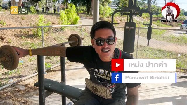บอยหน้าลาย