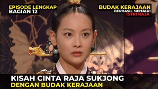 PART 12 | KISAH CINTA RAJA SUKJONG DENGAN PELAYAN ISTANA CHOE SUK BIN - ALUR FILM KOREA KERAJAAN