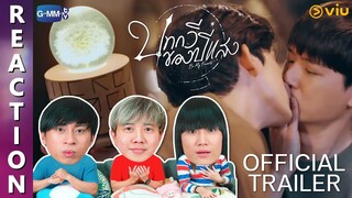 [REACTION] [Official Trailer] บทกวีของปีแสง Be My Favorite | IPOND TV