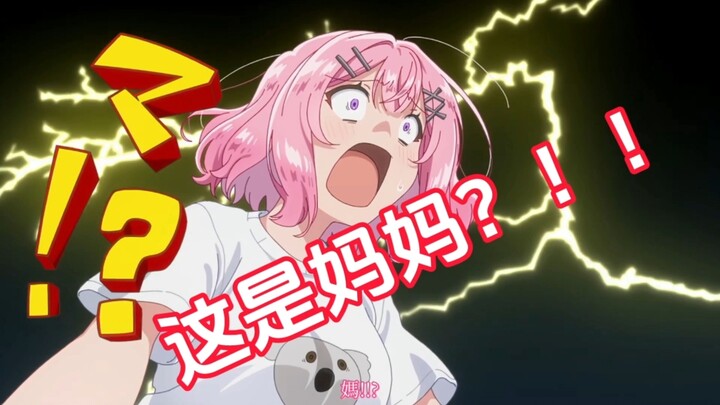 هل بئر الأخوات تحوّل إلى بئر الأم والابنة؟ مستحيل، مستحيل (أو ربما لا؟)!